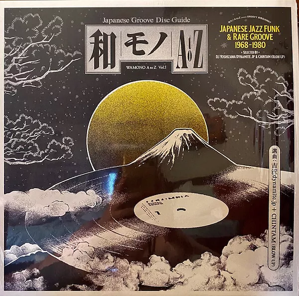 Wamono A To Z Vol. I (Japanese Jazz Funk & Rare Groove 1968-1980)