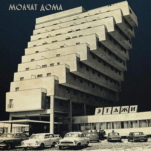 ????? = Etazhi - Silver Vinyl