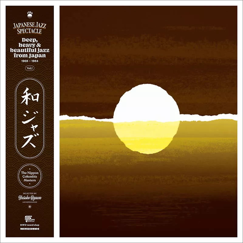 Japanese Jazz Spectacle Volume 1 - 1968-1984