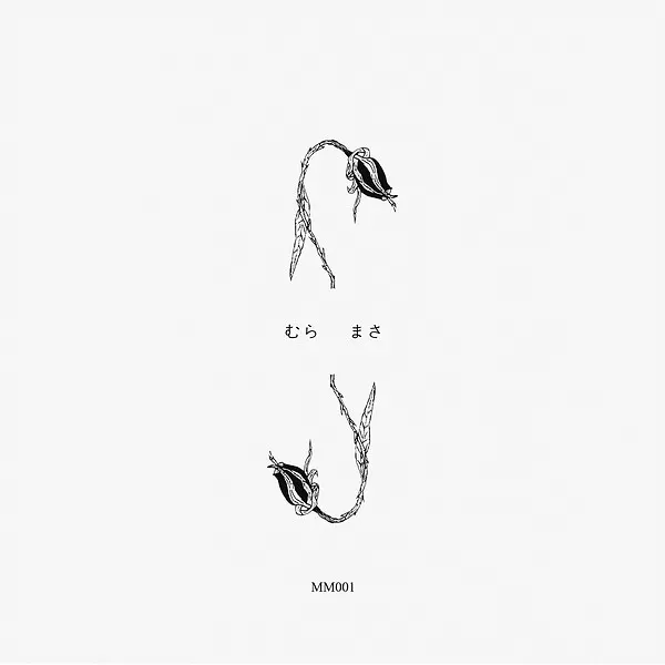 Soundtrack To A Death