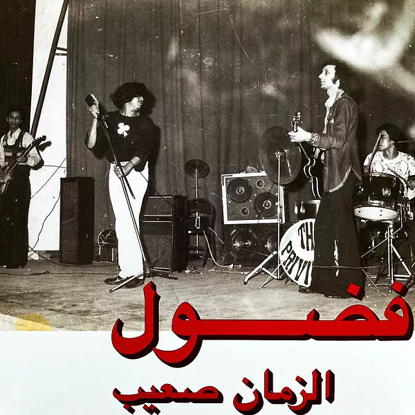 ?????? ???? = Al Zman Saib