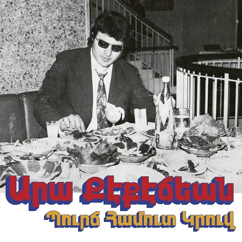 Bourj Hammoud Groove 