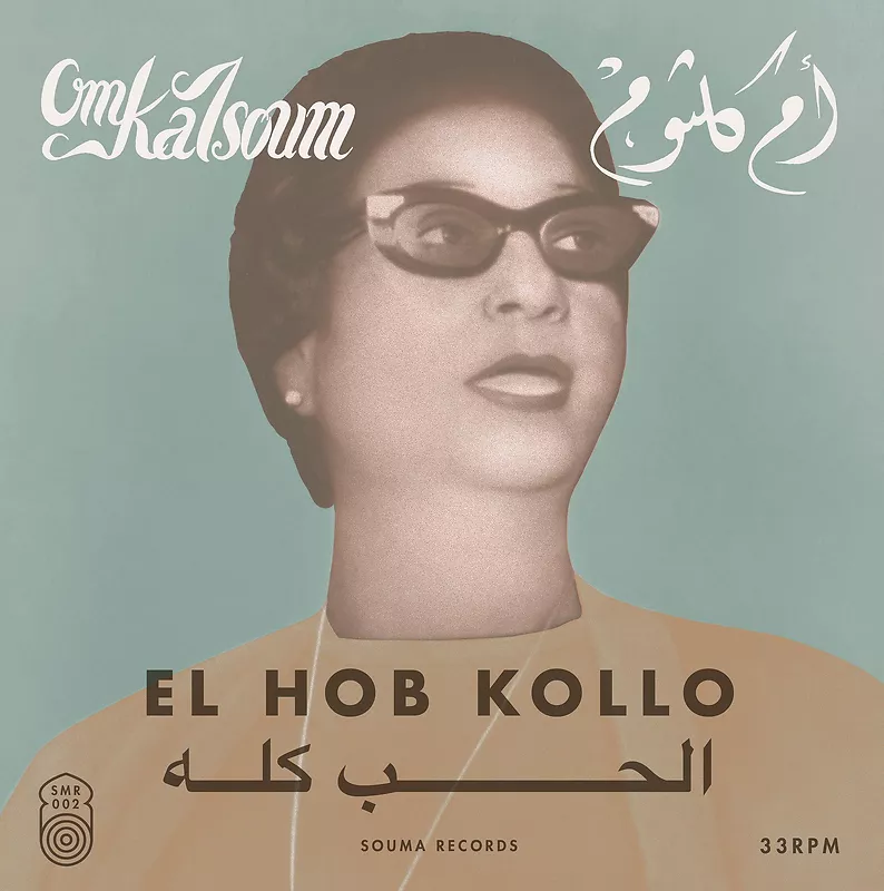El Hob Kollo