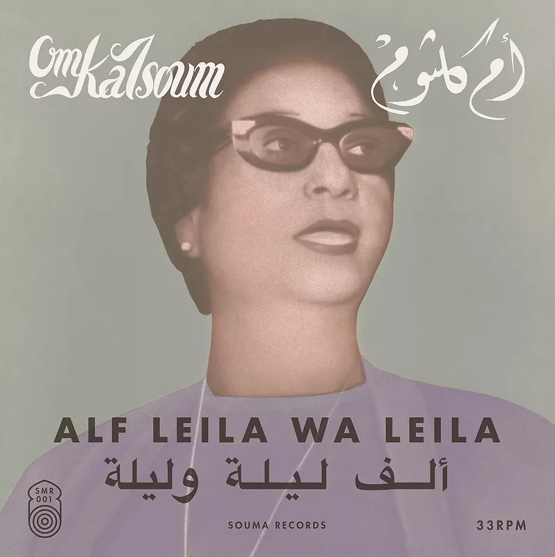 Alf Leila we Leila