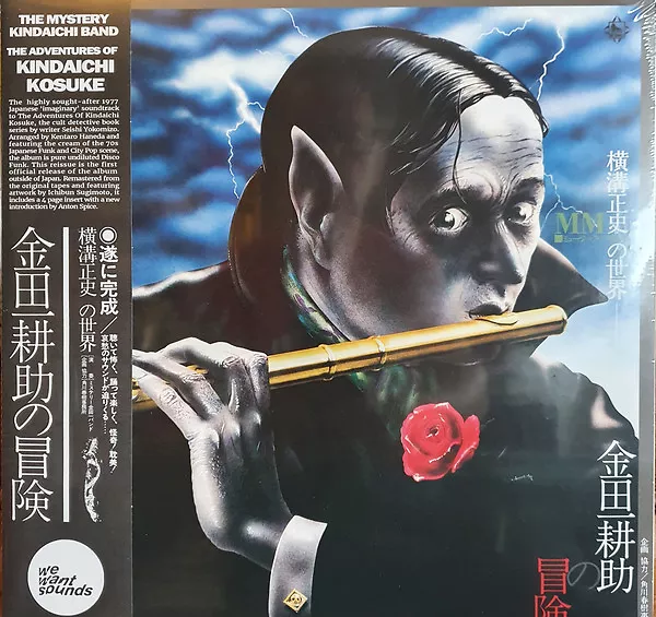 The Adventure of Kohsuke Kindaichi