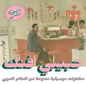 Habibi Funk: An Eclectic Selection From The Arab World (Part 2) by Various