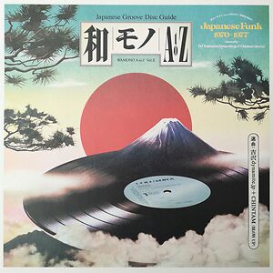 Wamono A To Z Vol. II (Japanese Funk 1970?-?1977) by DJ Yoshizawa Dynamite.jp