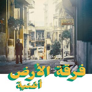 Oghneya by Ferkat Al Ard
