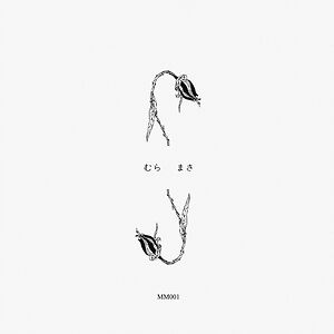 Soundtrack To A Death by Mura Masa