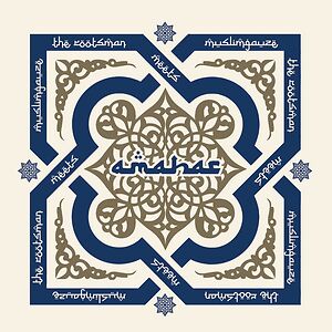 Amahar by The Rootsman