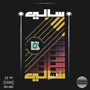 Dar Disku 005 by Various