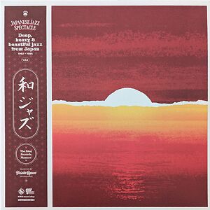 Japanese Jazz Spectacle (Deep, Heavy And Beautiful Jazz From Japan) (1962-1985) (The King Records Masters) by Yusuke Ogawa