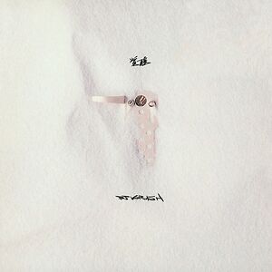 ?? -Kakusei- by DJ Krush