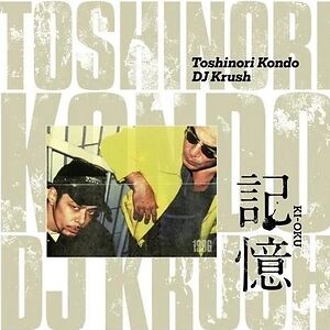 Ki-Oku by DJ Krush