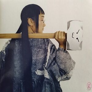 With A Hammer by Yaeji