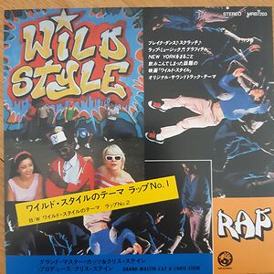 Wild Style Theme Rap No.1 by Grandmaster Caz