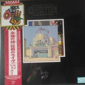The Soundtrack From The Film The Song Remains The Same by Led Zeppelin