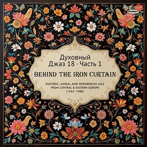 Spiritual Jazz 18: Behind The Iron Curtain Part 1 by Various