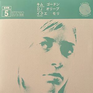 Perspectives Musicales 5 by Kim Gordon