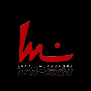 Diasporas by Ibrahim Maalouf
