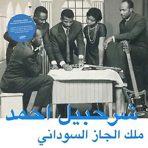 The King Of Sudanese Jazz by Sharhabil Ahmed