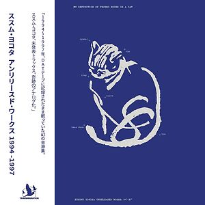 Unreleased Works 94'-97' by Susumu Yokota