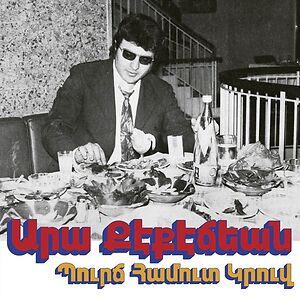 Bourj Hammoud Groove  by Ara Kekedjian