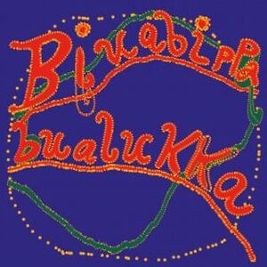 Bivabippalukka by Sofie Birch