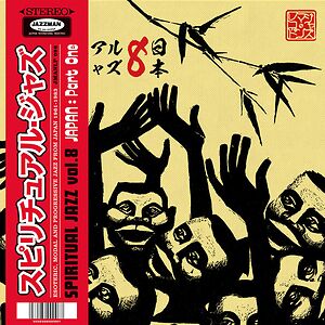 Spiritual Jazz Vol.8 Japan: Part One by Various