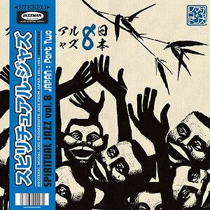 Spiritual Jazz Vol.8 Japan: Part Two by Various