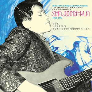 Beautiful Rivers And Mountains: The Psychedelic Rock Sound Of South Korea's Shin Joong Hyun 1958-1974 - Coloured Vinyl by Shin Joong Hyun