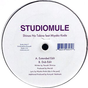 Shinzo No Tobira by Studio Mule