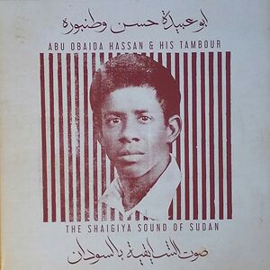 The Shaigiya Sound Of Sudan - Gatefold jacket. by Abu Obaida Hassan