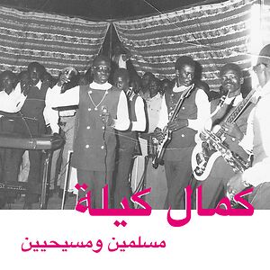 Muslims And Christians by Kamal Keila