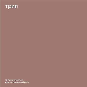 Stranno Neobjatno by Nina Kraviz