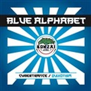 Cybertrance / Quixotism - 7" Transparent Blue vinyl, ltd. to 500 by Blue Alphabet