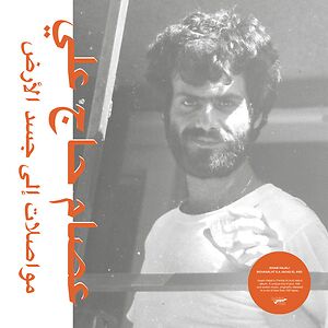 Mouasalat Ila Jacad El Ard by  Issam al-Hajj Ali