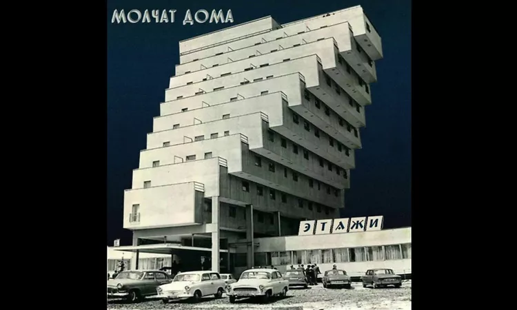 ?????? ???? - ????? FULL ALBUM (Molchat Doma - Etazhi)