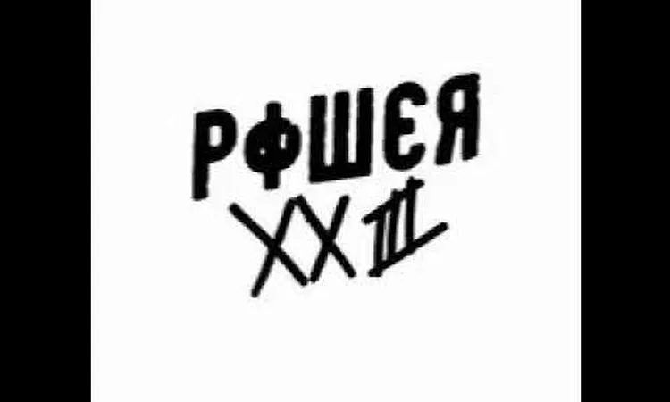 Unknown Artist ?? Power XXIII SIDE B -SNIPPET-