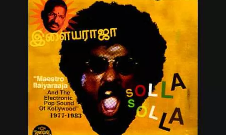 Ilaiyaraaja - Rasigane