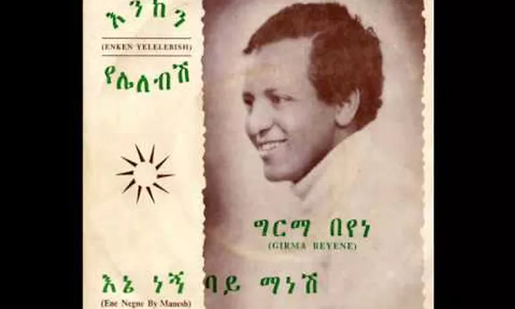 Girma Beyene   Ene Negn Bay Manesh
