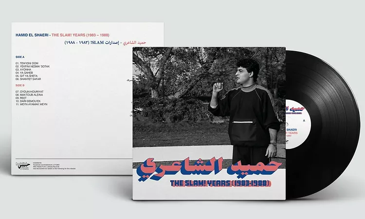 Habibi Funk // ????? ??? : Hamid El Shaeri - Maktoub Aleina (Egypt / Libya 1980s, pre-order below)