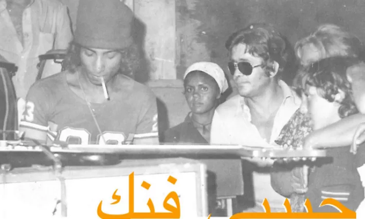 Habibi Funk // ????? ??? : Hamid El Shaeri - Ayonha (Egypt / Libya 1980s, pre-order below)