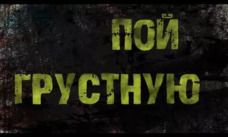 Molchat Doma - Otveta Net (Official Lyric Video) ?????? ???? - ?????? ???