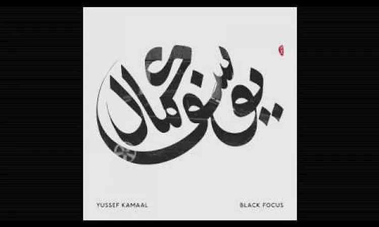 Yussef Kamaal - Ayla
