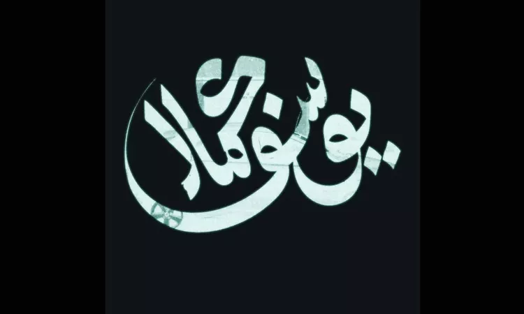 Yussef Kamaal - Lowrider