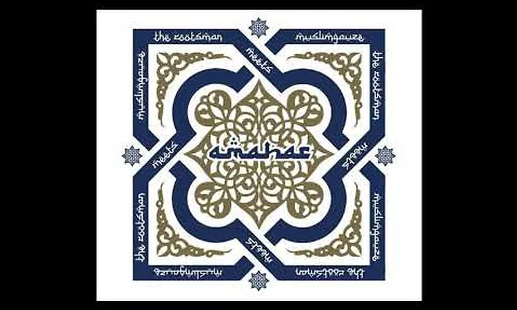 The Rootsman & Muslimgauze - Al Aqsa Intifada
