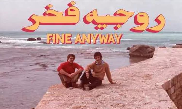 Habibi Funk // ????? ??? : Rog?r Fakhr - Gone Away Again (Lebanon, late 1970s)
