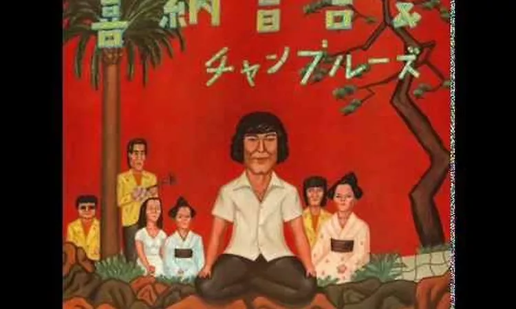 ????????? Hai-sai Ojisan / ???????????? Shoukichi Kina & Champloose ?
