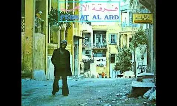 ferkat al ard - ????? [oghneya] (1979)